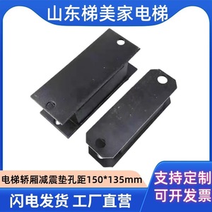 Almohadilla Universal de Goma para Amortiguación de Vibraciones en Cabina de Ascensor, 170x65mm, 160x50mm, Espaciado de Orificios 150 135mm, para Uso en Ascensores de Construcción - Product Image 5