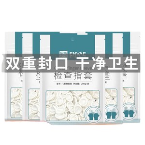 Guantes protectores médicos para los dedos, guantes de goma para los dedos, bolsas autosellables no estériles, para inspección, administración de medicamentos y - Product Image 4