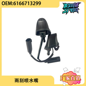 หัวฉีดไฟฟ้า 61667131299 สำหรับบีเอ็มดับเบิลยู ซีรีส์ 3 E90 E91 E92 E93 ฝากระโปรงทำความสะอาดสเปรย์เครื่องซักผ้าชิ้นส่วนพลาสติก - Product Image 4