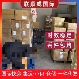 Lianshuncheng International Express, Logística de Paquetes Pequeños, Origen Shenzhen, Envío Global, Servicios Personalizables - Product Image 3