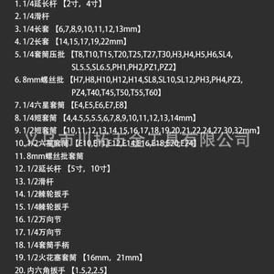 ชุดเครื่องมือซ่อมรถยนต์ ยี่หวู ชิตู เมทัล ทูลส์ 94 ชิ้น ชุดประแจบล็อก 1/4 นิ้ว สำหรับซ่อมแซมเครื่องยนต์ ทำจากเหล็กกล้าคาร์บอน - Product Image 1
