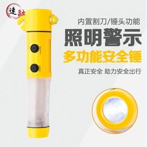 Hello Emergency Hammer Yellow 155g With Flashlight And Knife For Car Safety Rescue - Product Image 1