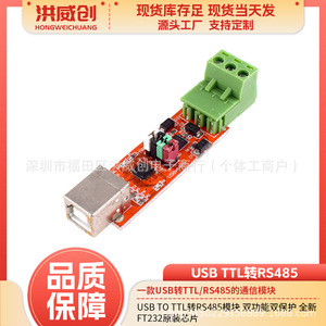 Módulo USB a RS485 Hongweichuang con Chip FT232, Placa Convertidora Serial de Doble Función con Protección para Comunicación Industrial - Product Image 5