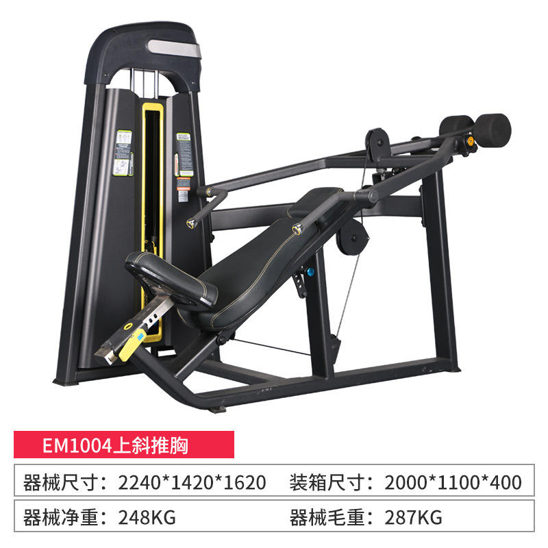 เครื่องบริหารหน้าอกแบบเอียง รุ่น EM1004