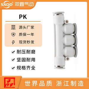 SXQD 5 Way Pneumatic <b>Quick</b> <b>Connector</b> For Air Hoses With 4 6 8 10 12 Mm Ports - Product Image 4