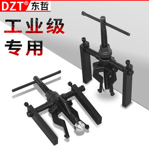 Dzt Three Jaw Internal Bearing <b>Puller</b> Steel Industrial Grade 89108 For Gear Removal - Product Image 4