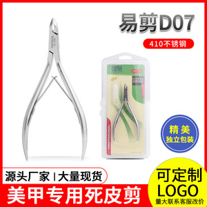 ที่ตัดหนังกำพร้า D03-14 D07-14 เครื่องมือดูแลเล็บมืออาชีพทำจากสแตนเลส สำหรับใช้ในบ้าน - Product Image 5