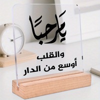 Plaque rectangulaire personnalisée Ramadan Omra Moubarak en acrylique, logo personnalisé, cadeaux islamiques Hajj Aïd, décoration de table intérieure pour la maison