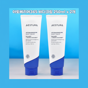 Crema Corporal Estura Atobarrier 365 250ml 2 Unidades Producto en Descuento - Product Image 1