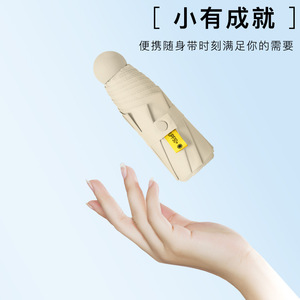 Five Fold Mini UV Protective Ultralight Capsule Pocket Sun Umbrella Manual Open Travel Rain And Shine Dual Use - Product Image 4