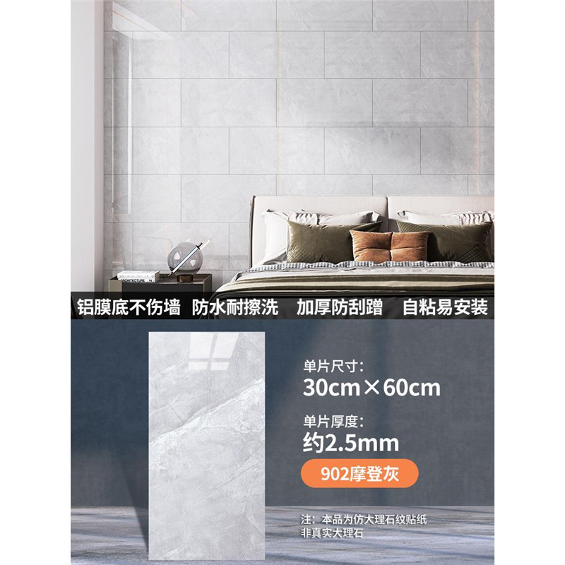 902 modern grey - 30cm * 60cm