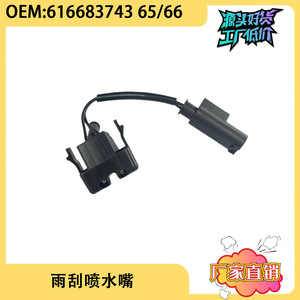 Buse électrique 61668374365 61668374366 pour BMW Série 3 E46, buse de lave-glace chauffante en plastique - Product Image 4