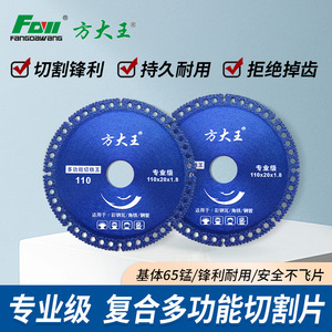 Fangdawang Multifunctional Iron Cutting Blade 110mm Turbo Carbide For Angle Grinder Dry Cutting Metal Tile Steel - Product Image 5