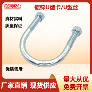 Galvanized U-bolts Pipe Clamps DN10-DN1000 <b>M6</b>-M24 <b>Screw</b> Clips Saddle Clamps Corrosion Resistant - Product Image 3