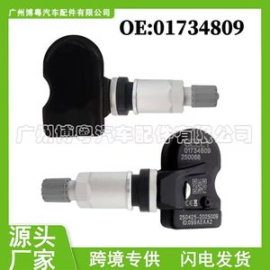 Geely <b>Tpms</b> Sensor 01734809 External 433Mhz For Geely Vehicles - Product Image 5