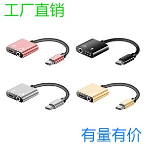 Adaptador dos en uno tipo C para Huawei para teléfonos Xiaomi Vivo O Música y carga Auriculares de audio compatibles con WiFi - Product Image 4