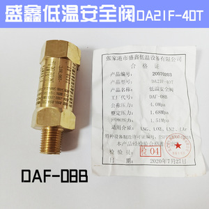 Soupape de sécurité Da21f-40t Daf-08b à ressort basse température pour LNG LO2 LN2 LAR - Product Image 4