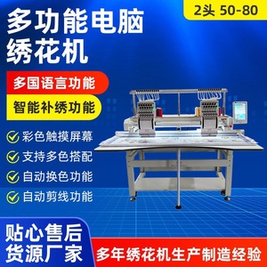 Computerized Embroidery Machine 2 Head 500x800 Mm Fully Automatic Desktop For Fabric Home Use - Product Image 5