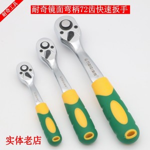 Naichi Ratchet Wrench 1/2 3/8 1/4 Inch Quick Release Reversible Chrome Plated Auto Repair Tool - Product Image 3