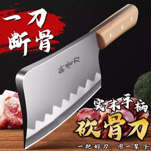 Home Use Bone Chopper Cleaver 18.5 Cm Carbon Steel Forged Heavy Duty Kitchen Knife With Wooden Handle - Product Image 1