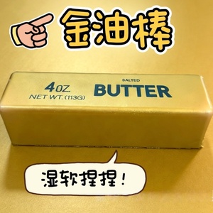 Jouet anti-stress souple en forme de beurre à remontée lente, style alimentaire, cadeau fantaisie pour enfants, adolescents et adultes - Product Image 5