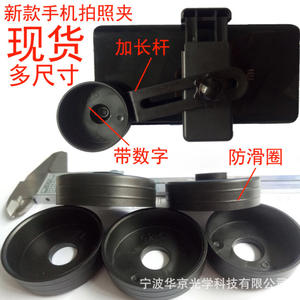 Clip para Cámara de Teléfono Móvil Philais, Soporte para Lentes de 0-150 mm, Accesorio de Fotografía - Product Image 2