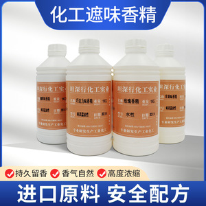 Tian Shenxing Chemical Industry Chocolate Flavoring 1kg Water Based Long Lasting Fragrance For Industrial Use - Product Image 5