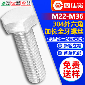 304M14/M16/M18 - Product Image 1