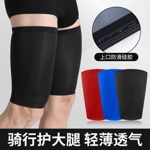 Ice Silk Thigh Protector X65 Leg Sleeve Unisex Quick Dry Sun Protection For Tennis Outdoor Sports Calves Support - Product Image 2