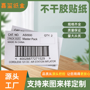 Etiqueta Adhesiva Personalizada Jiaxi con Código de Barras para Empaque, Inflador de Aire de 12V CC, Paquete Maestro, Hecho en China - Product Image 5