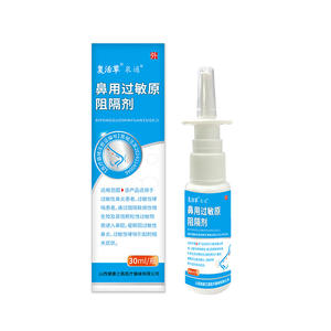 Spray Nasal Bloqueador de Alérgenos Fuxihua Quantong 30ml <span class=keywords><strong>Para</strong></span> Alivio de la Rinitis Alérgica y <span class=keywords><strong>el</strong></span> <span class=keywords><strong>Asma</strong></span> - Product Image 1