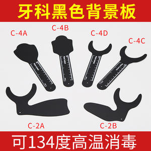 Dental Photography Reflector Board 134C Sterilizable Black <b>Background</b> Hook for Dental Imaging - Product Image 2