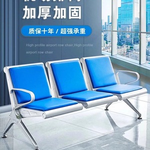 Silla de Espera Pinyin de 3 Plazas con Reposabrazos para Hospital - Product Image 1