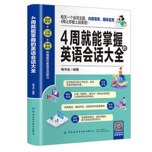 Colección <span class=keywords><strong>de</strong></span> Conversación en Inglés en 4 Semanas: Guía Educativa <span class=keywords><strong>para</strong></span> Principiantes en Forma <span class=keywords><strong>de</strong></span> Estrella <span class=keywords><strong>de</strong></span> Plástico <span class=keywords><strong>para</strong></span> Práctica Diaria y Uso Comercial - Product Image 5