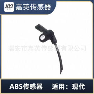 เซ็นเซอร์ ABS JLYI 13329258 เซ็นเซอร์วัดความเร็วล้อสำหรับรถยนต์ฮุนได - Product Image 3