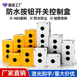 Waterproof <b>Button</b> Indicator Box 22mm Start Stop Switch Control Box ABS Shell IP65 10A 220V Screw Terminal Non Illuminated - Product Image 3