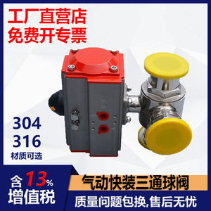 Válvula de Bola Neumática de Tres Vías de Acero Inoxidable 304 316, Conexión en T Industrial - Product Image 3