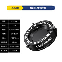 Lampu Cincin Polarisasi Mikroskop Mechanic LS720+ 72pcs LED Refleksi yang Dapat Disesuaikan untuk Kebanyakan Iluminator Mikroskop Stereo