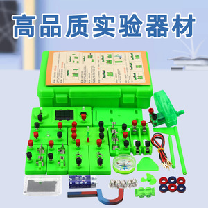 Elementary school physics <b>electrical</b> circuit experiment equipment, student <b>electrical</b> experiment <b>kit</b>, complete circuit - Product Image 3