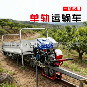 Remorque monorail multifonctionnelle avec moteur à essence pour le transport en verger et l'utilisation sur terrains accidentés - Product Image 3