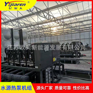 Unidad de Bomba de Calor de Fuente de Agua para Acuicultura R-410A 380V, Ahorro de Energía, Construcción Metálica - Product Image 4