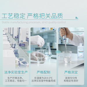 Bkmam Solución Estándar de Ácido Nítrico Diluido 0.01 Mol/L 100 Ml Reactivo de Laboratorio - Product Image 3
