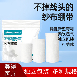 ผ้าพันแผลวินเนอร์ 8 ซม.x 6 ม. นุ่ม ระบายอากาศได้ดี สำหรับใช้ทางการแพทย์ - Product Image 2