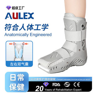 Attelle de fixation articulaire pour la rééducation, modèle Xiamen Benli Medical Achilles Tendon Boot 52019, gris clair, version standard. - Product Image 3