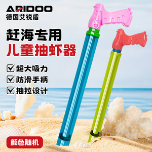 AireShield Extractor de Camarones para Niños, Herramienta Cilíndrica para la Pesca en la Playa, para Pepinos de Mar, Camarones Mantis, Almejas de Afeitar, Camarones Lugu - Product Image 5