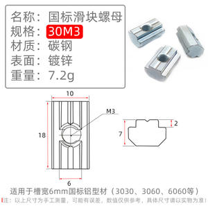 Accessoires pour profilés en aluminium industriels standard nationaux, écrou coulissant carré 30/40, écrou plat pré-intégré à trou carré - Product Image 4