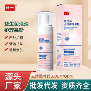 Mousse de soin probiotique spéciale One Probiotic Bubble Care 150ml, lavage féminin antibactérien - Product Image 4
