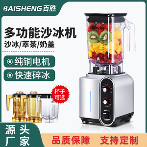 Licuadora Comercial de Alta Velocidad de 2200W, Máquina Multifunción para Smoothies de Frutas - Product Image 3