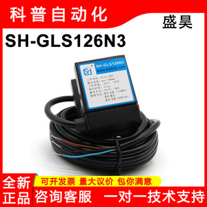 Interrupteur optoélectronique Shenghao SH-GLS126N3 pour capteur de nivellement d'ascenseur DC13-30V 200mA usage industriel - Product Image 5