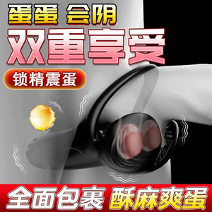 Perona Pleasure <b>Egg</b> Trainer Male Private Part Alternative Toy Penis Exercise Male Desensitization Anti-ejaculation Trainer - Product Image 4